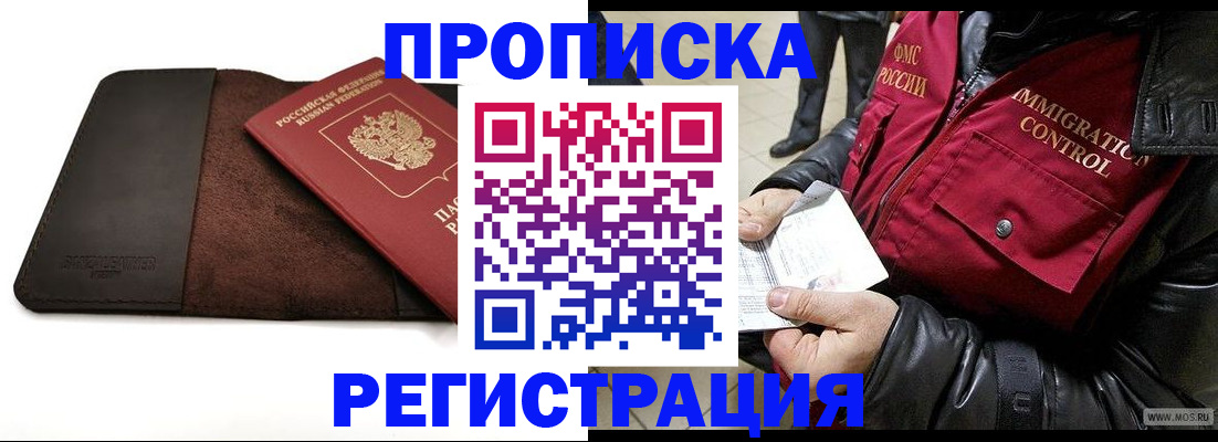 регистрация в Волхове