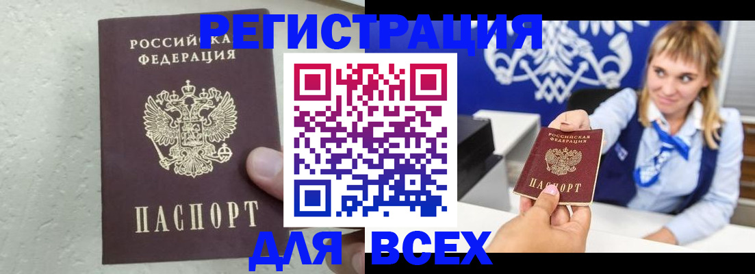 временная регистрация гарантия в Волхове