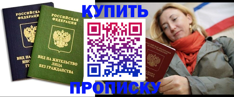 прописка для кредита в Волхове