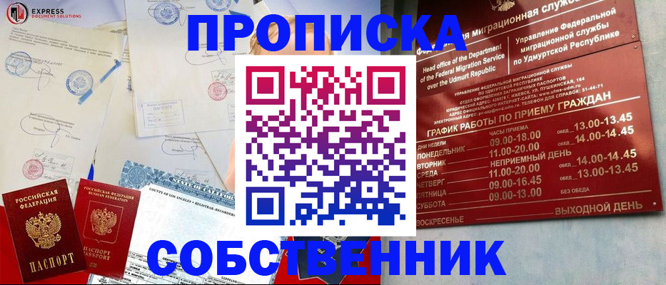 временная регистрация в квартире в Волхове